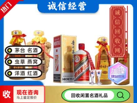 宝鸡太白县回收茅台酒