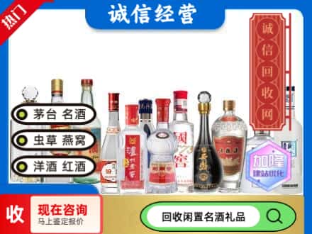 宝鸡太白县回收酒