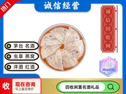 宝鸡太白县回收燕窝