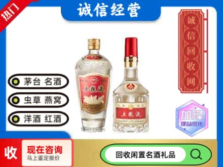 宝鸡太白县回收五粮液