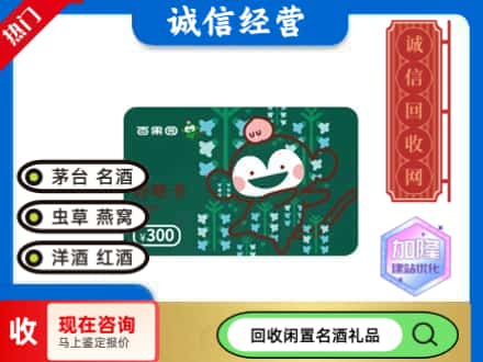 宝鸡太白县回收水果购物卡
