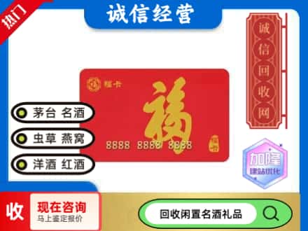 宝鸡太白县回收福卡