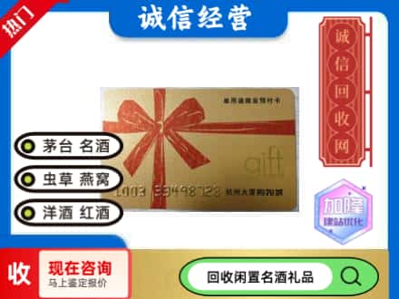 宝鸡太白县回收大厦卡