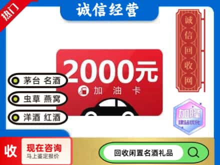 宝鸡太白县回收加油卡