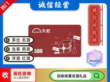 宝鸡太白县回收天虹卡