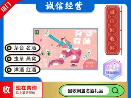 宝鸡太白县回收伊利礼品卡
