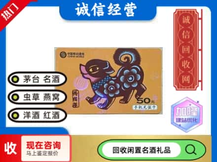 宝鸡太白县回收移动充值卡