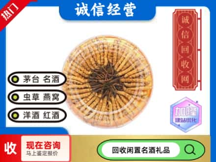 宝鸡太白县回收虫草