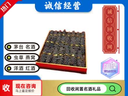 宝鸡太白县回收海参