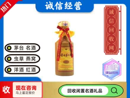 宝鸡太白县回收十五年茅台酒