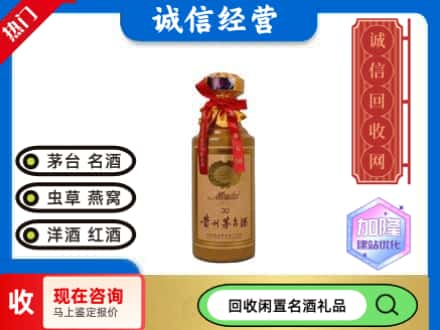 宝鸡太白县回收三十年茅台酒
