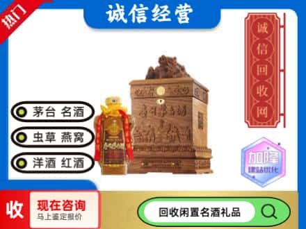 宝鸡太白县回收八十年茅台酒