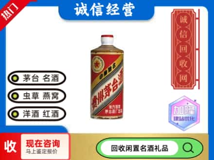 宝鸡太白县回收地方国营茅台酒