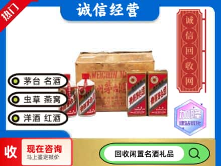 宝鸡太白县回收五星茅台酒