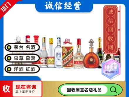 宝鸡太白县回收酒水