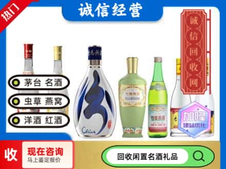 宝鸡太白县回收汾酒