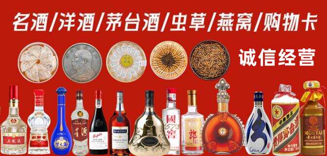 宝鸡太白县烟酒回收店地址